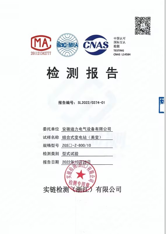 檢測(cè)報(bào)告